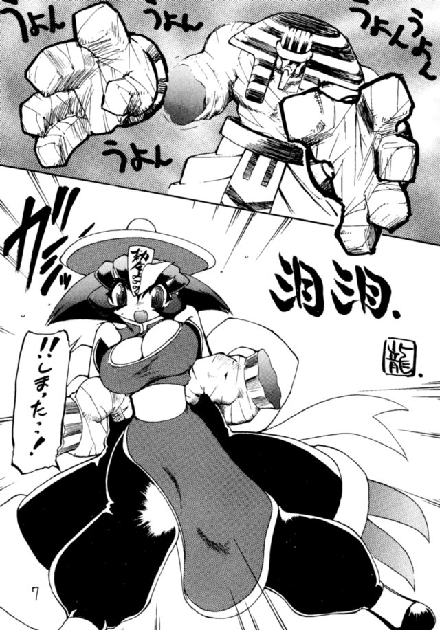 Ayashii Hon 5 page 6 full