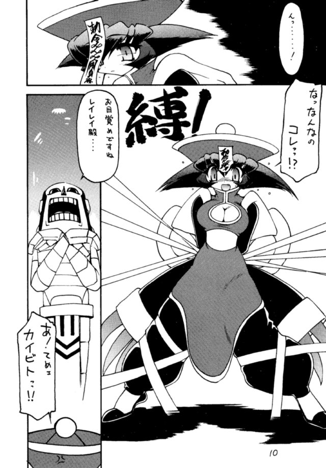 Ayashii Hon 5 page 9 full
