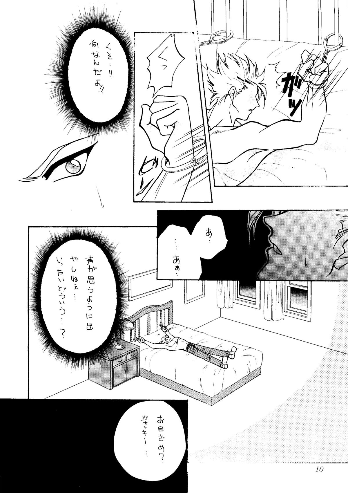 Sekai Seifuku Sailorfuku 8 page 6 full