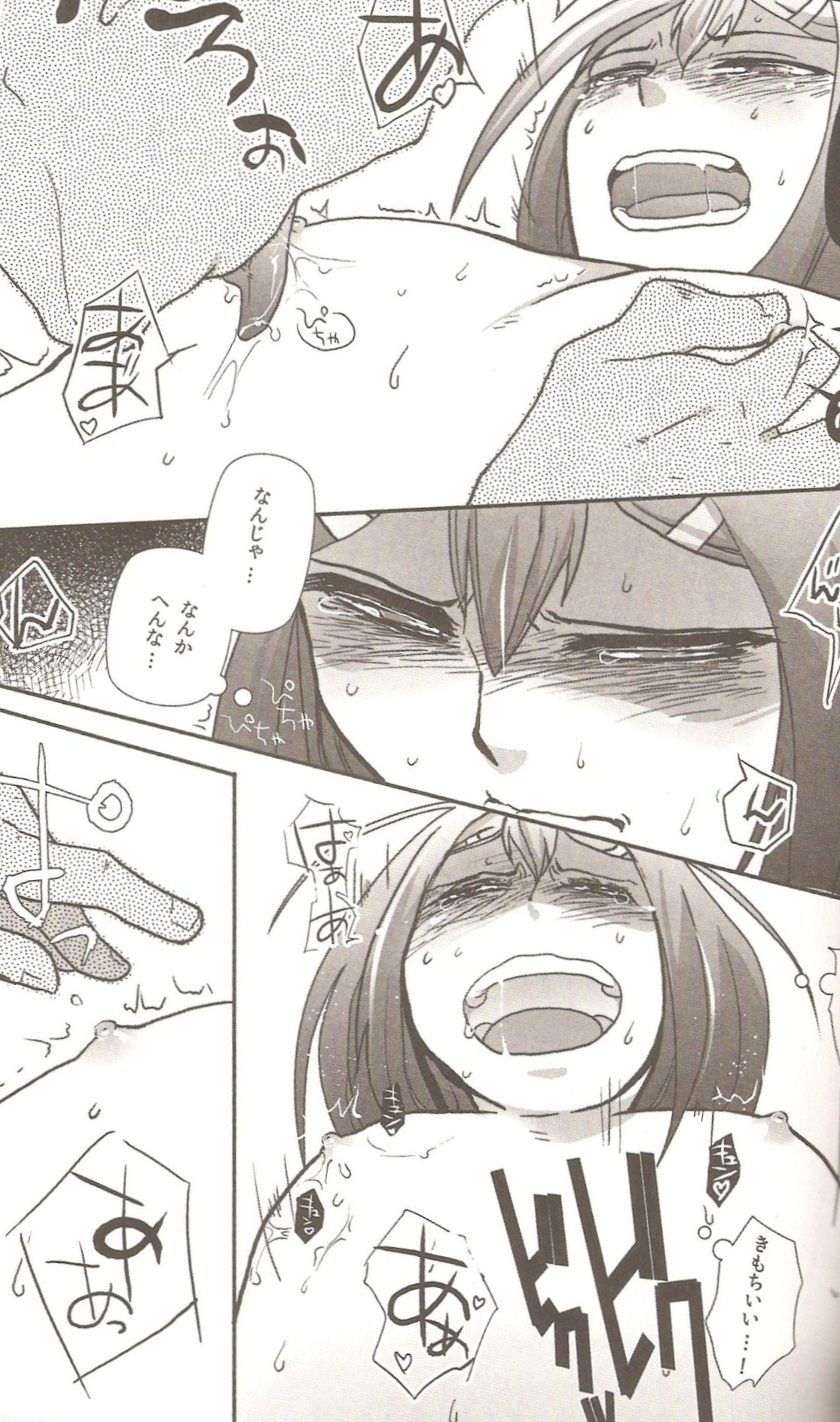 Dakara Sawatte Tashikamete. page 10 full