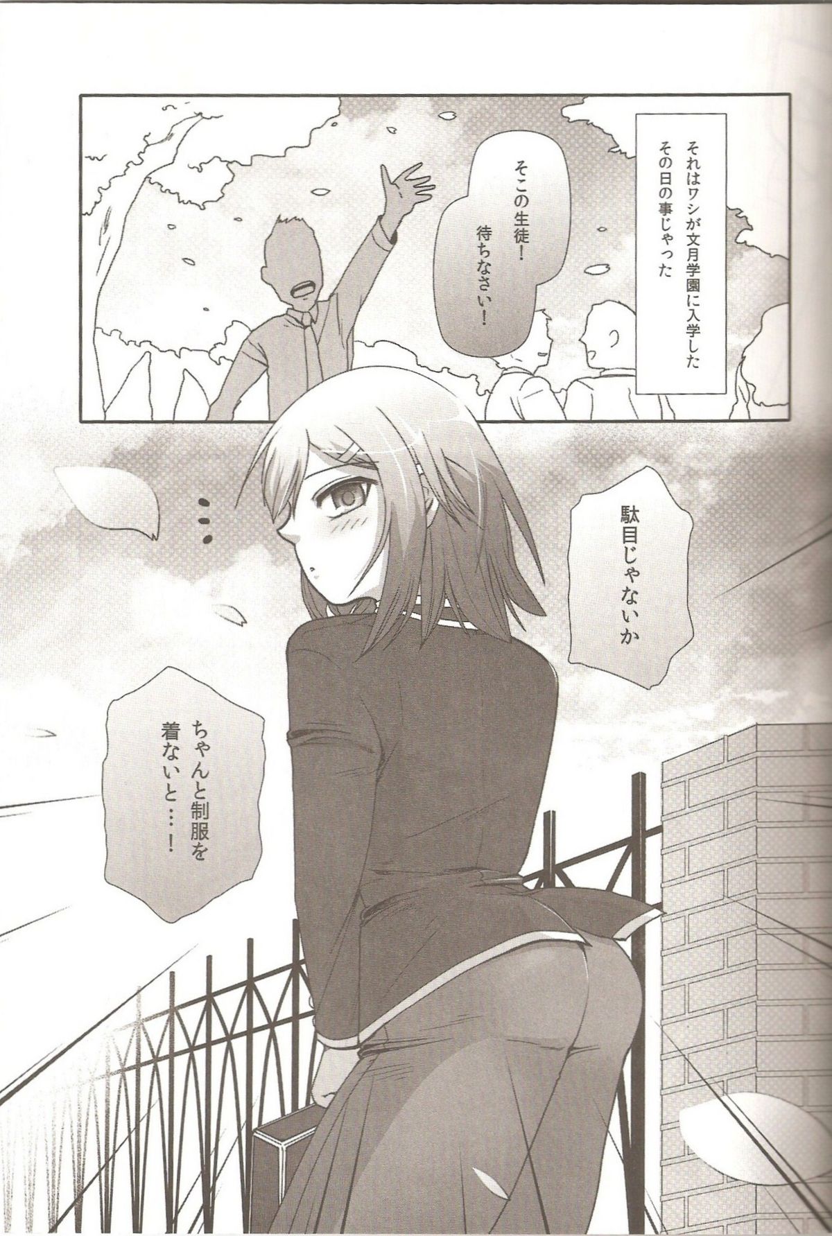 Dakara Sawatte Tashikamete. page 4 full