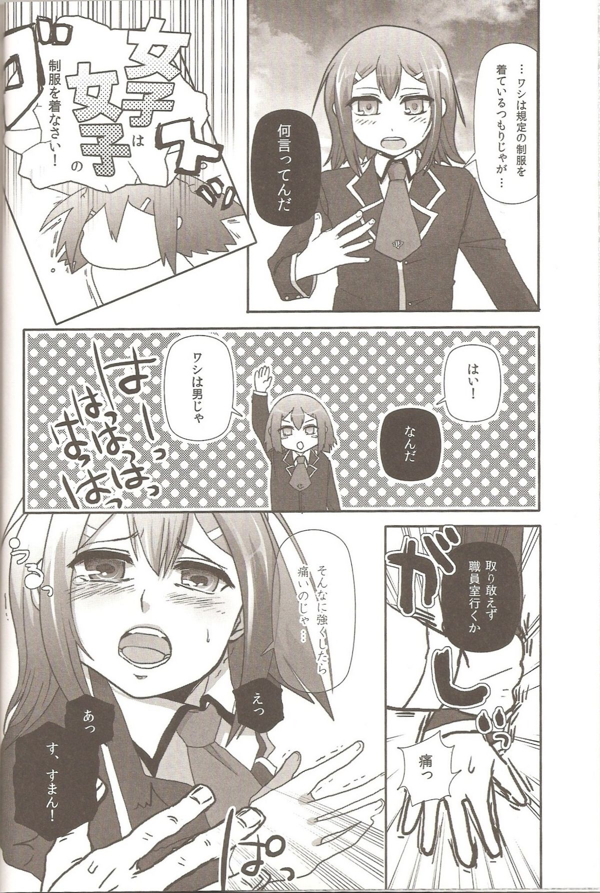 Dakara Sawatte Tashikamete. page 5 full