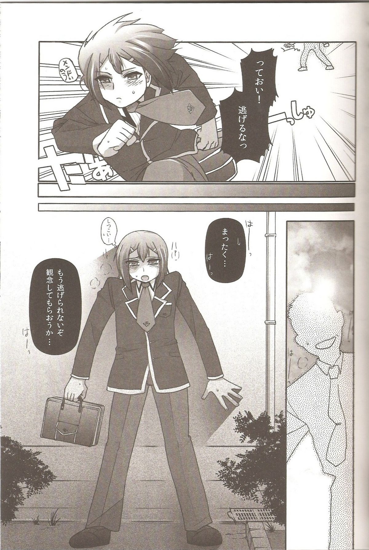 Dakara Sawatte Tashikamete. page 6 full
