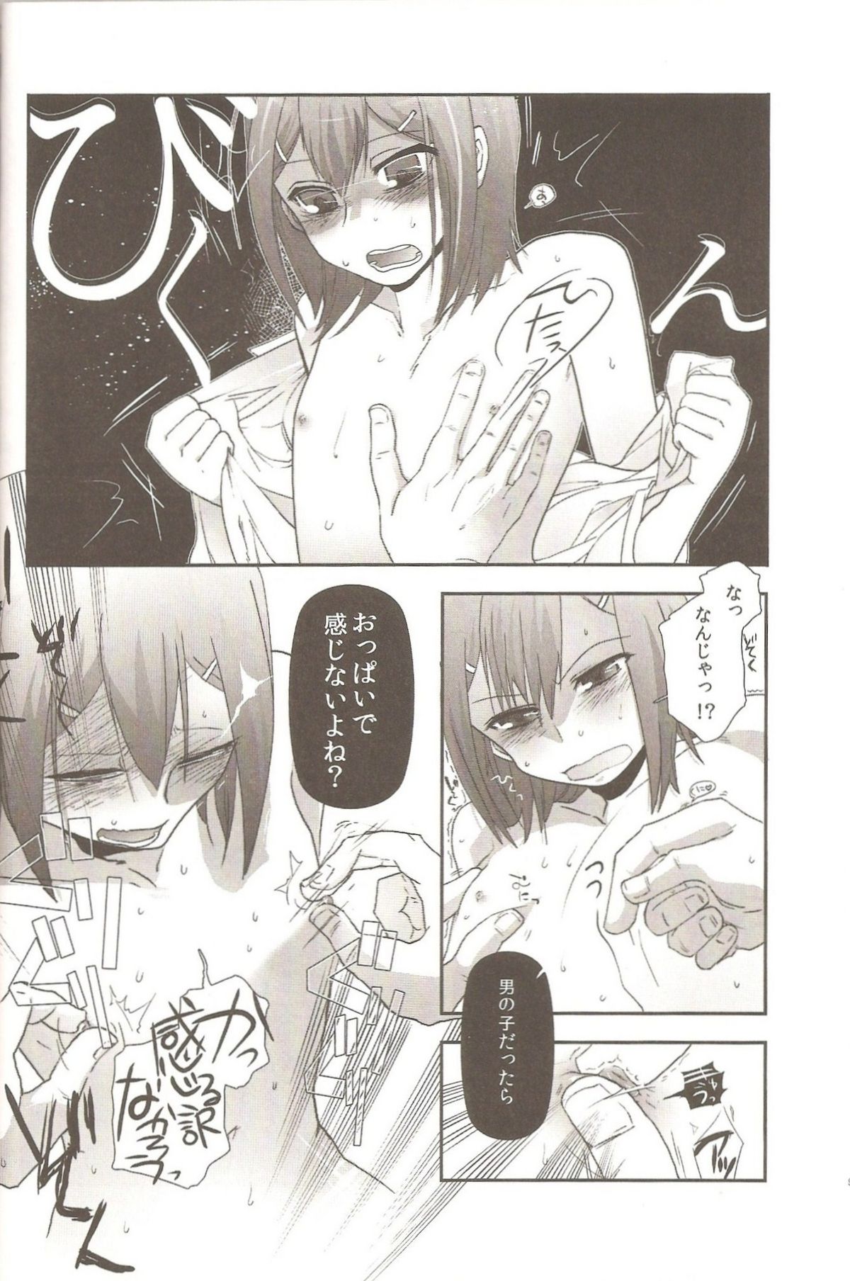 Dakara Sawatte Tashikamete. page 9 full