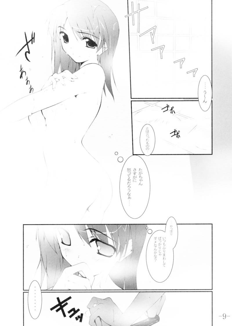 Communication!! 3 page 7 full