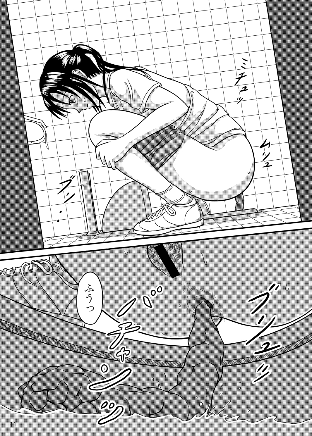 Chanto Toilet de Shimashou page 10 full