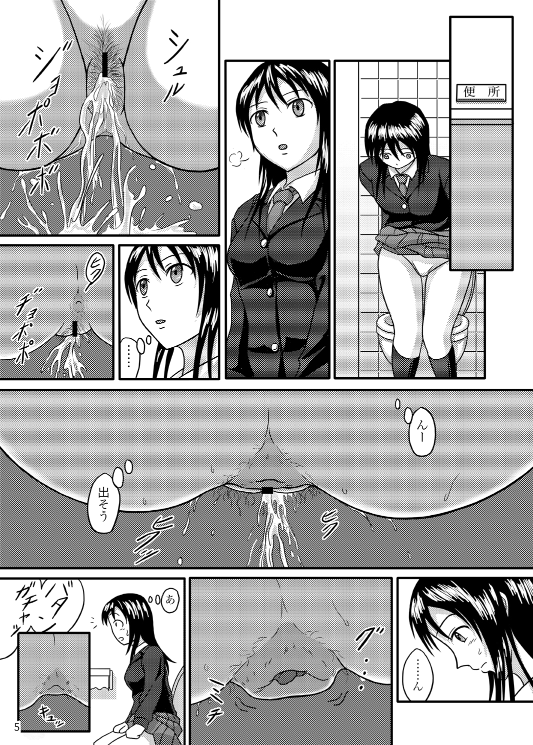 Chanto Toilet de Shimashou page 4 full