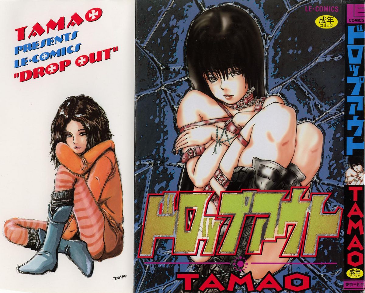 DROP OUT page 1 full