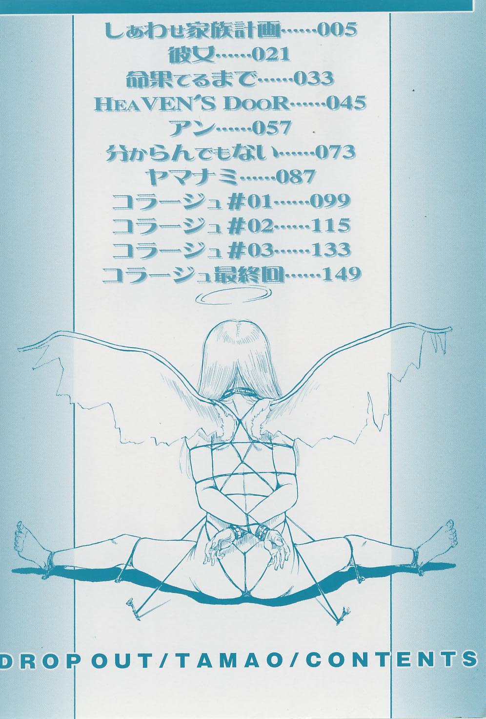 DROP OUT page 3 full