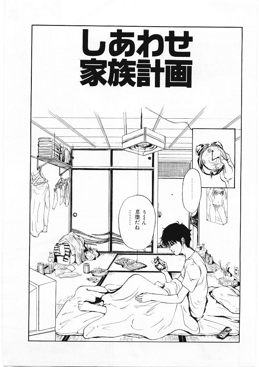 DROP OUT page 4 full