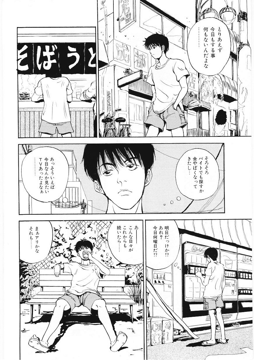 DROP OUT page 5 full