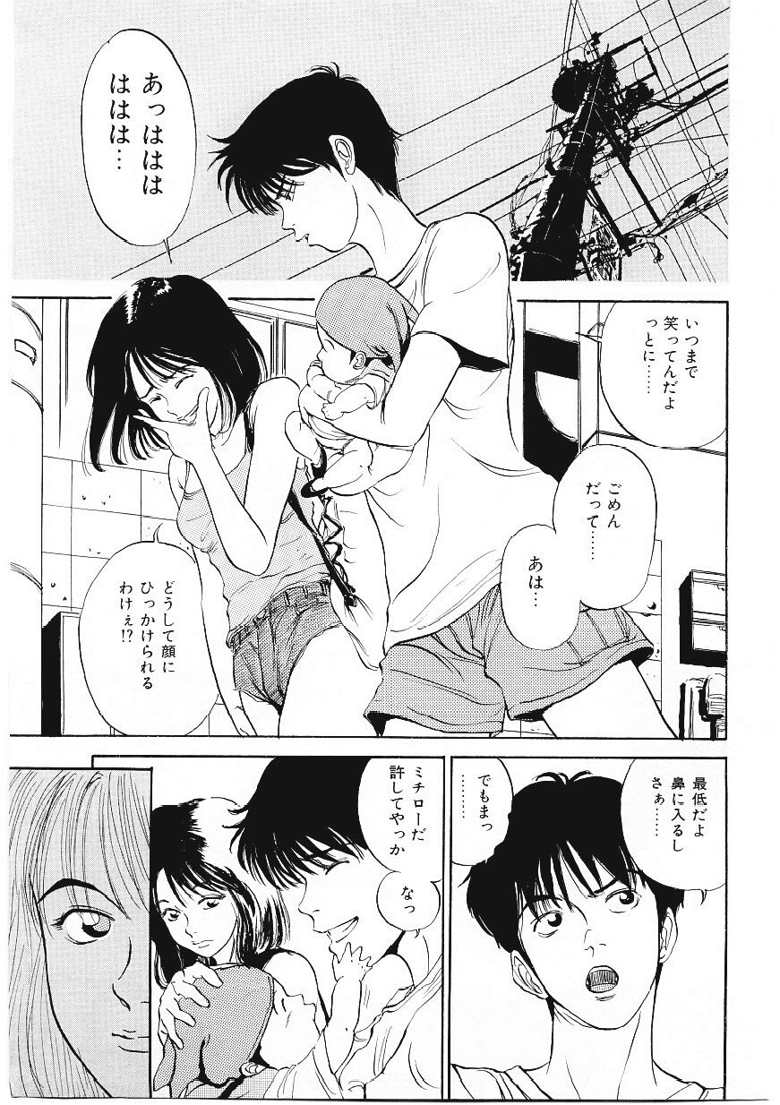 DROP OUT page 8 full