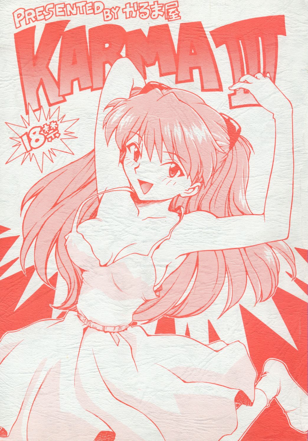 Karma III page 1 full