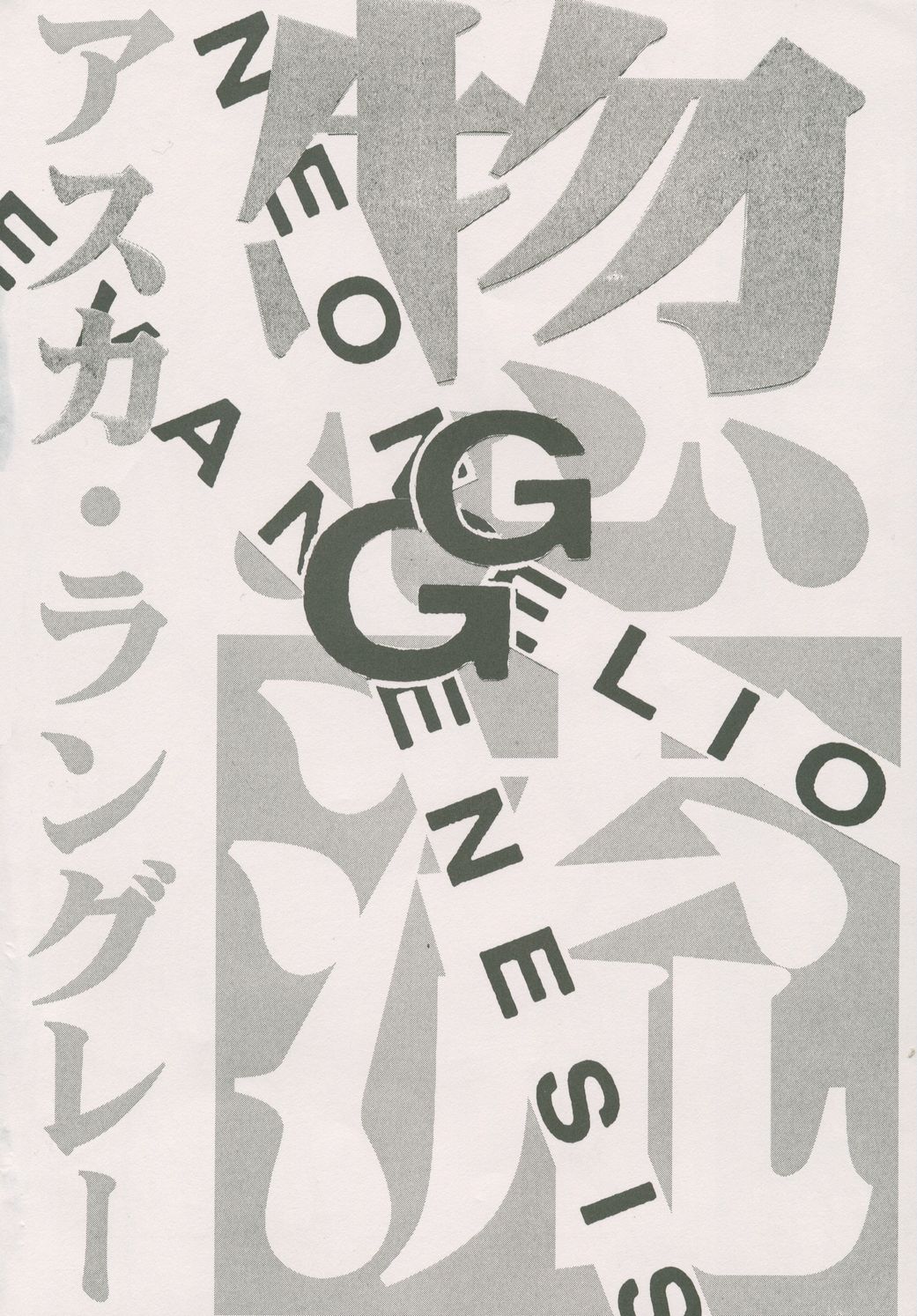 Karma III page 3 full