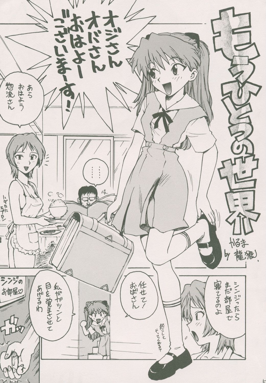 Karma III page 4 full