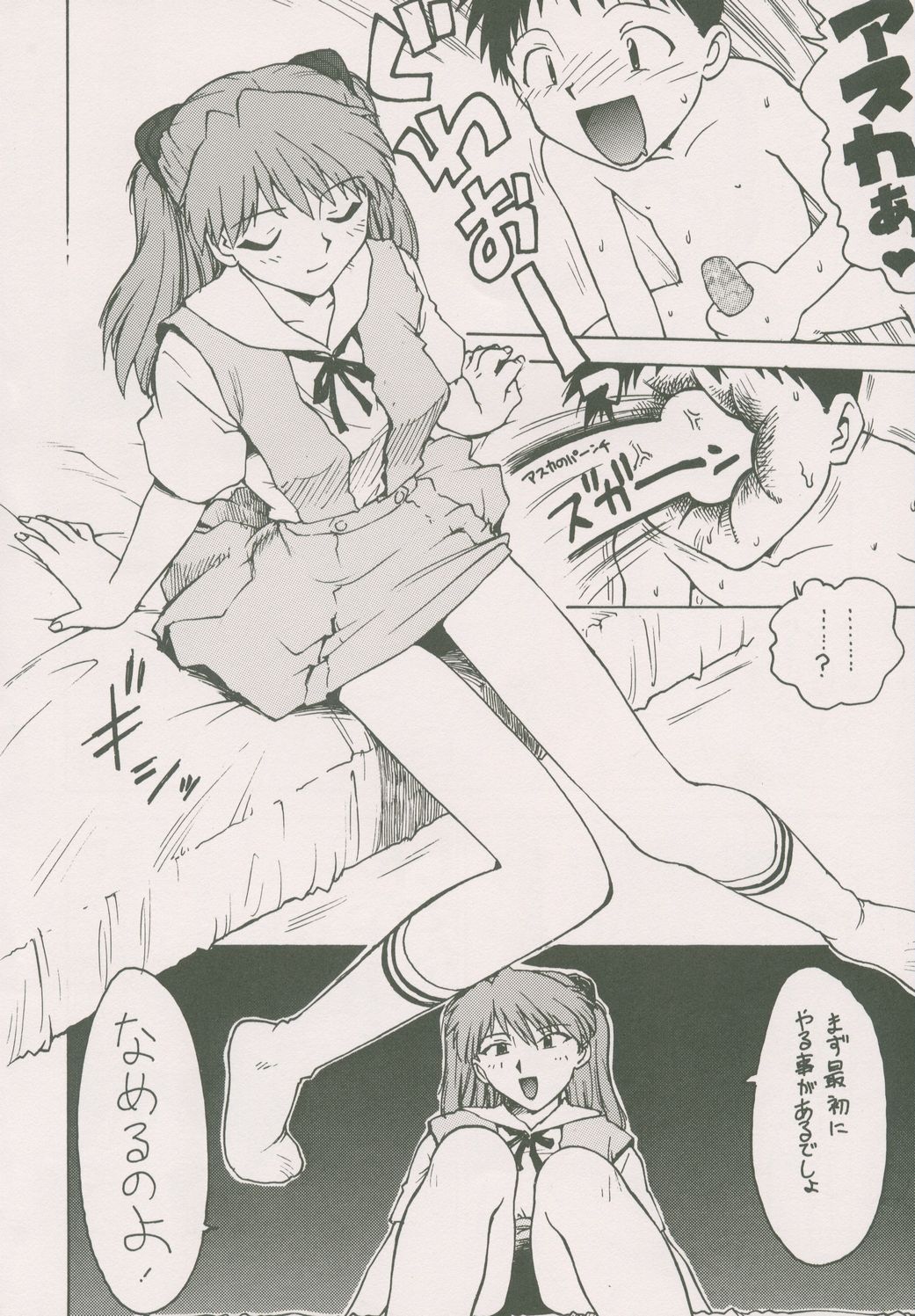 Karma III page 7 full