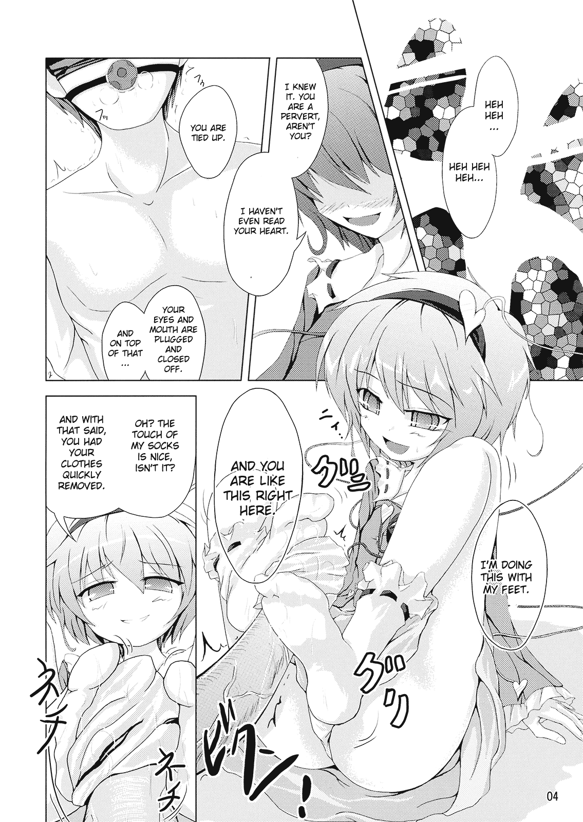 Satorare Ijirare page 4 full