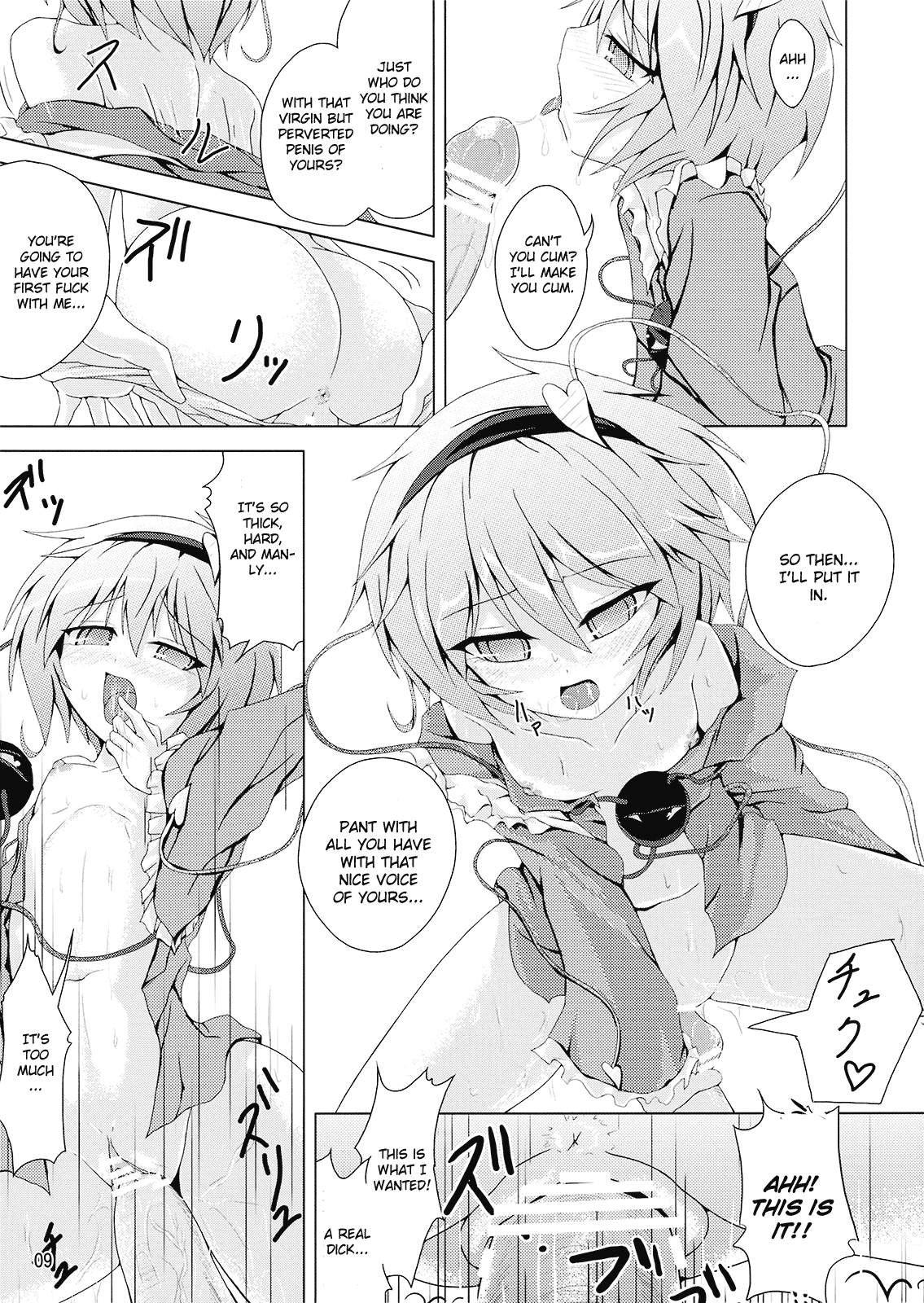 Satorare Ijirare page 9 full