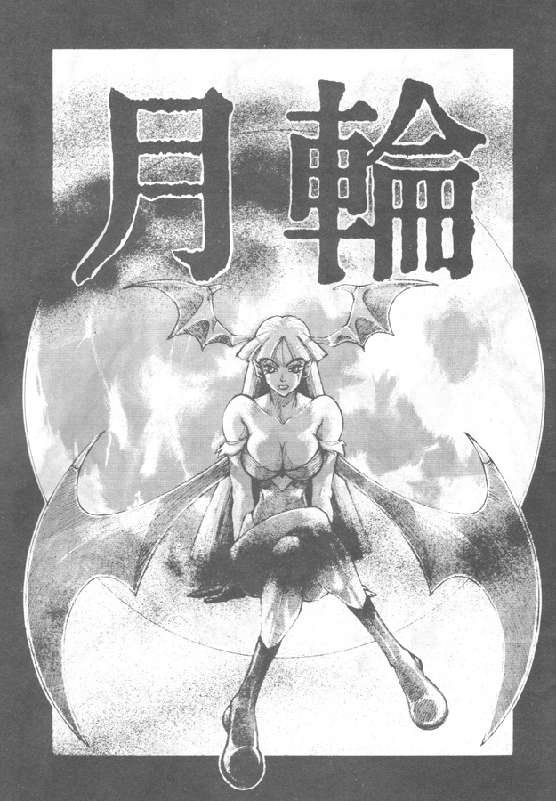 Vampire Getsurin page 2 full