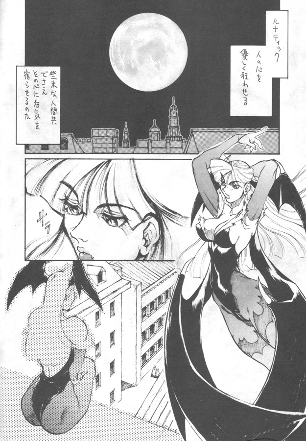 Vampire Getsurin page 3 full