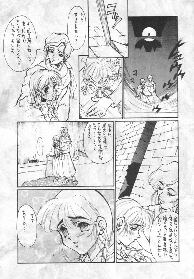 Vampire Getsurin page 4 full