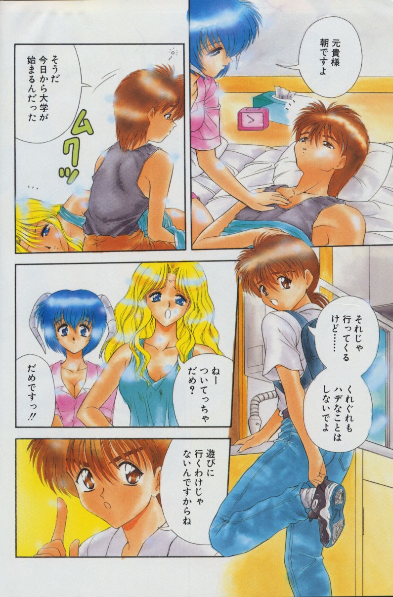 Heaven or Hell Ch. 4 page 2 full