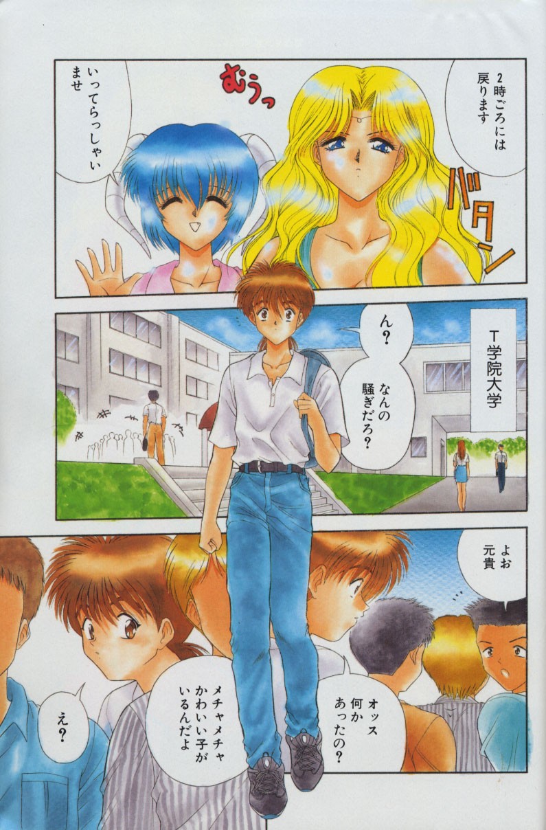 Heaven or Hell Ch. 4 page 3 full