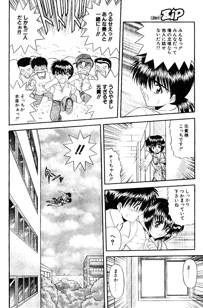 Heaven or Hell Ch. 4 page 5 full