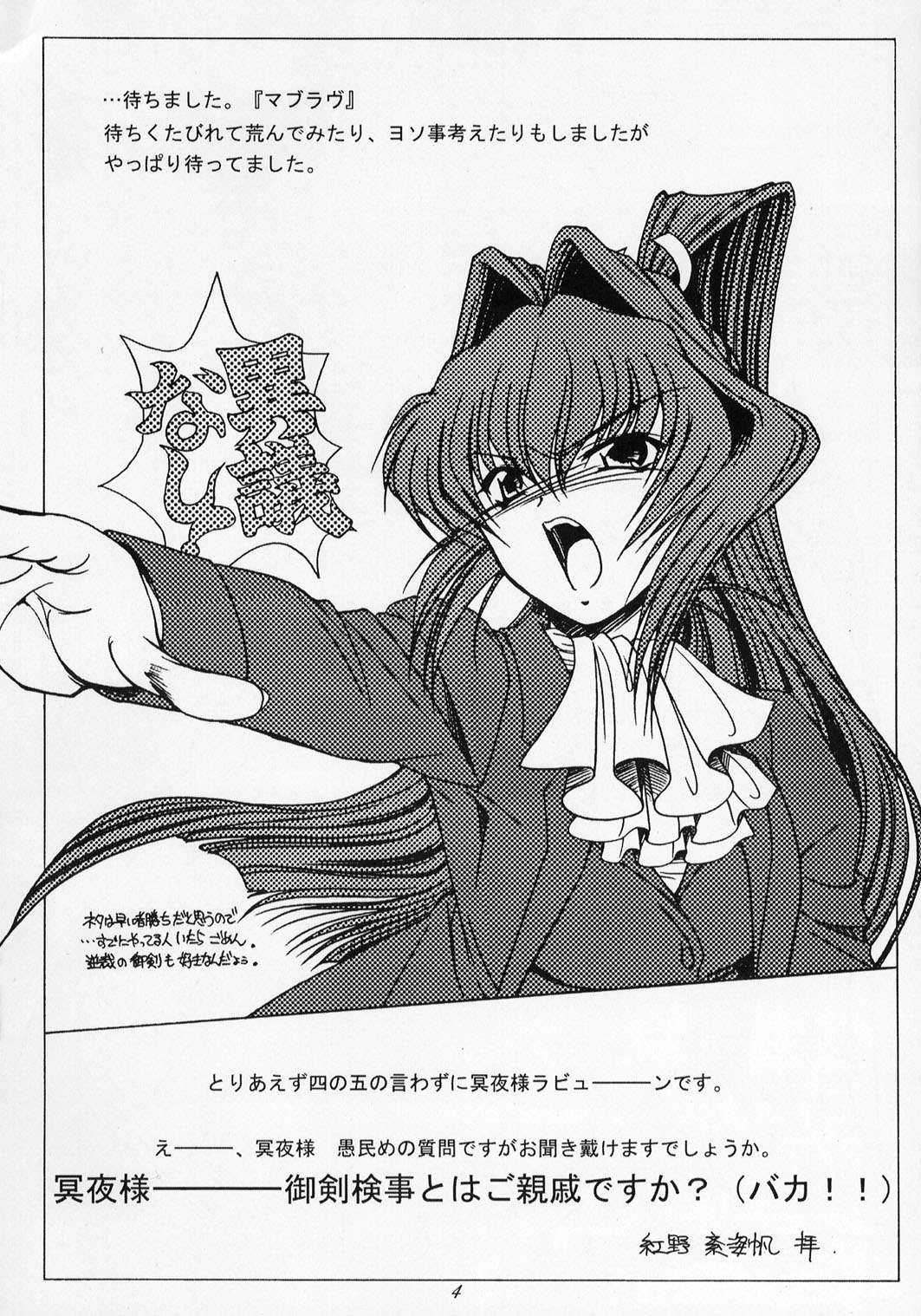 Morning Glory page 3 full