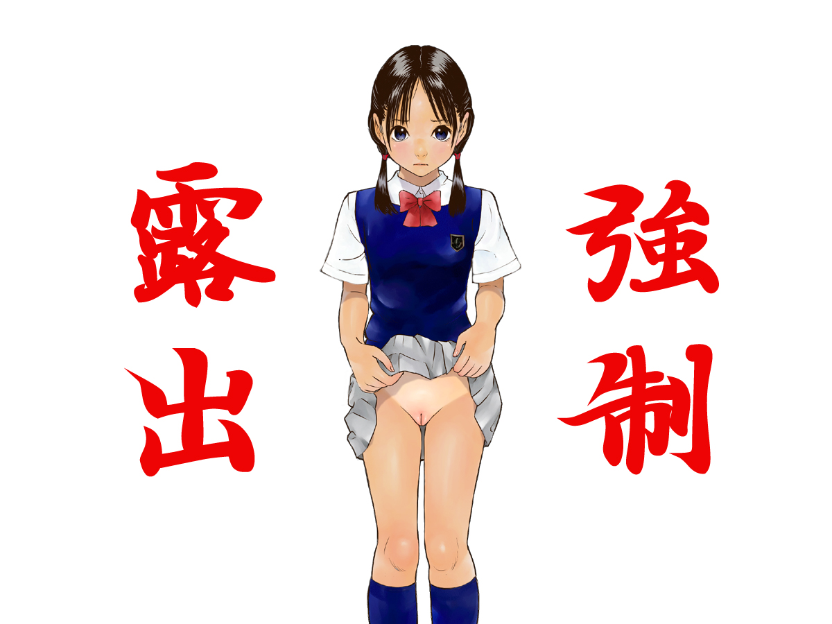 Kyousei Roshutsu page 1 full