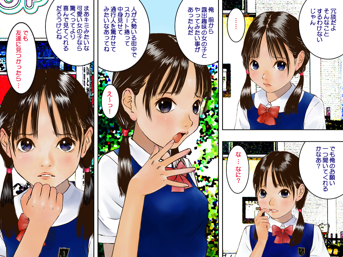 Kyousei Roshutsu page 10 full