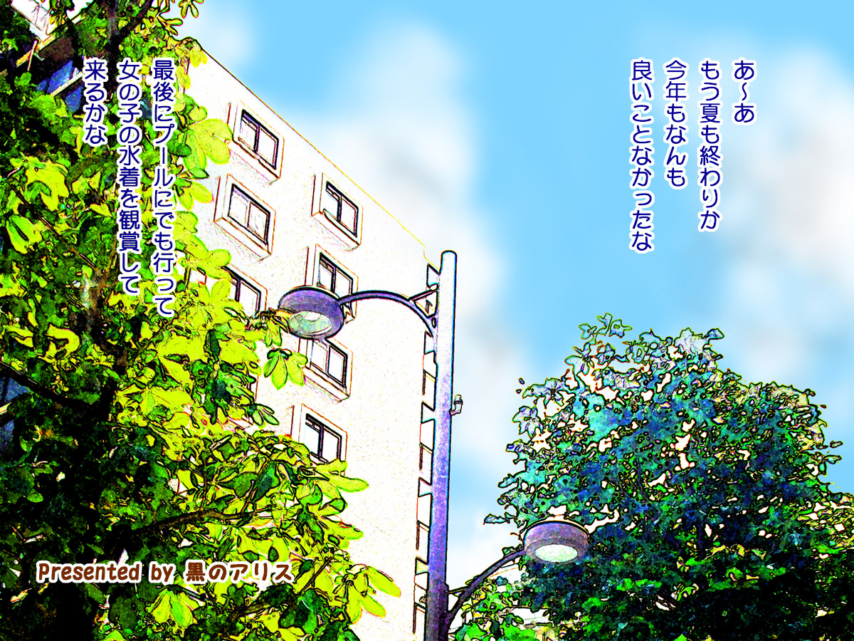 Kyousei Roshutsu page 2 full