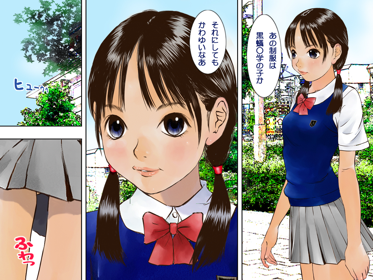 Kyousei Roshutsu page 5 full