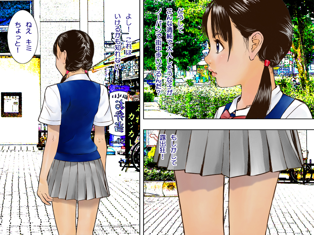 Kyousei Roshutsu page 7 full