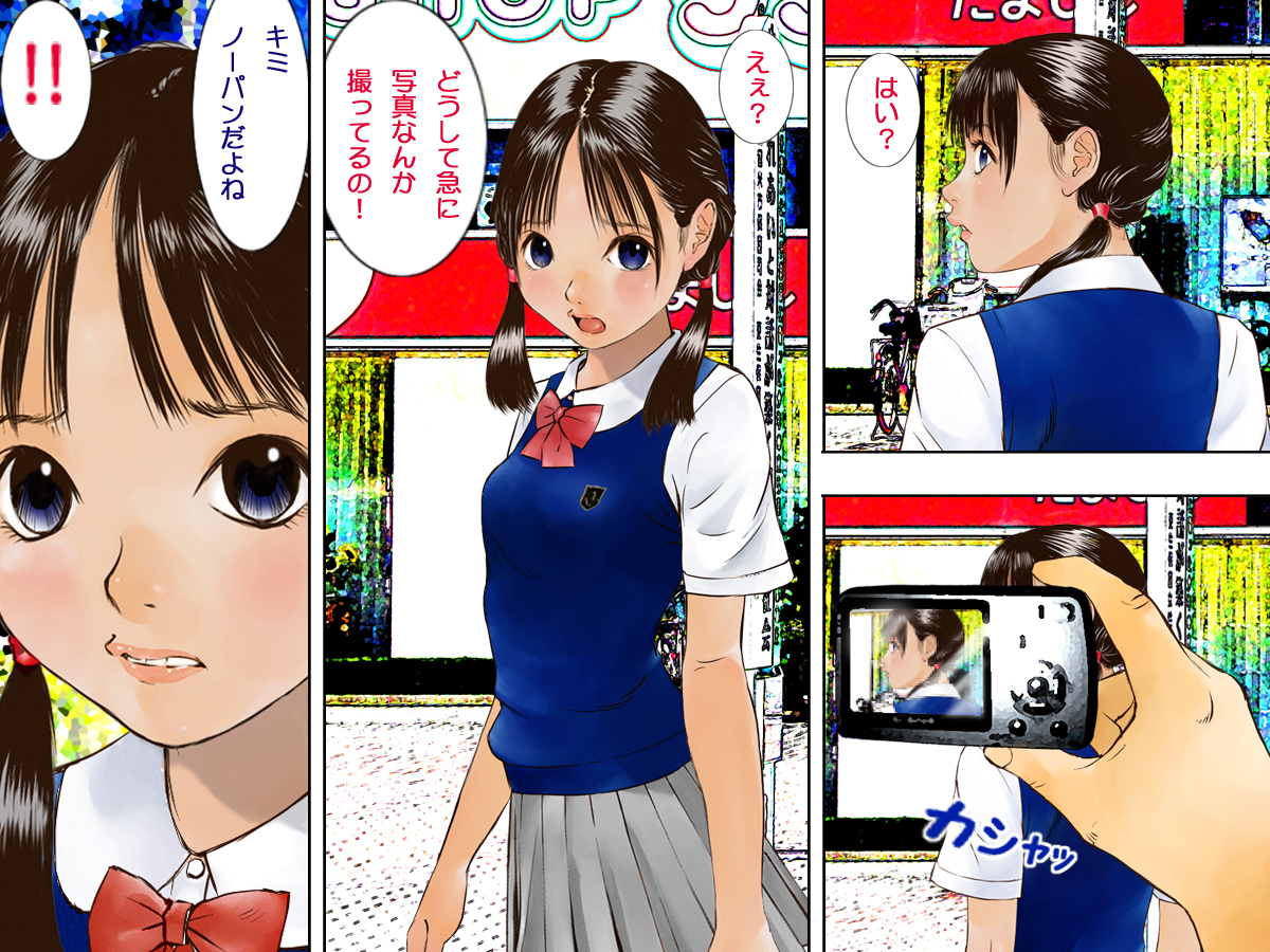 Kyousei Roshutsu page 8 full