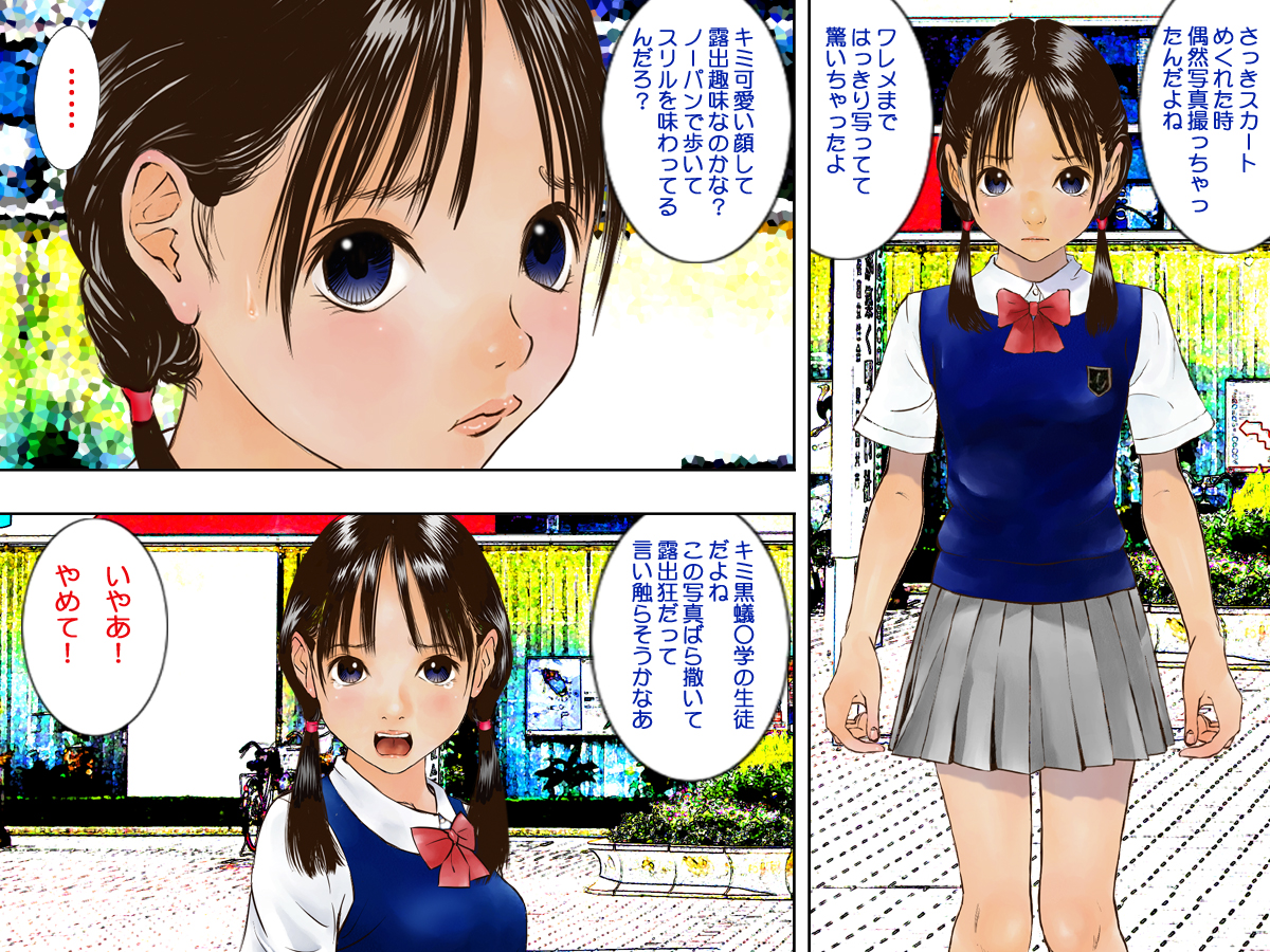 Kyousei Roshutsu page 9 full