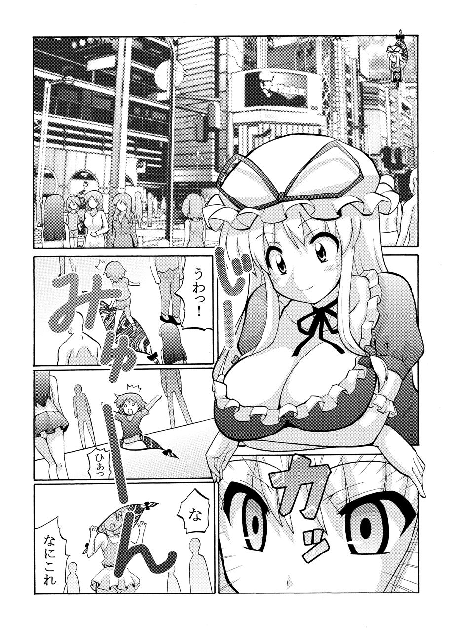 YuYuYuka page 5 full