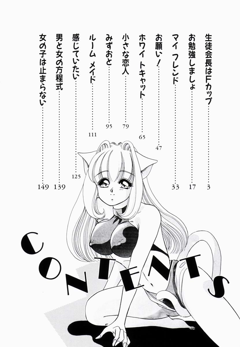 Seitokaichou wa "F" Cup page 5 full