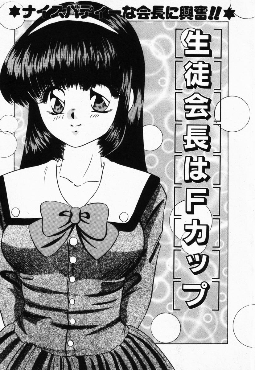 Seitokaichou wa "F" Cup page 6 full