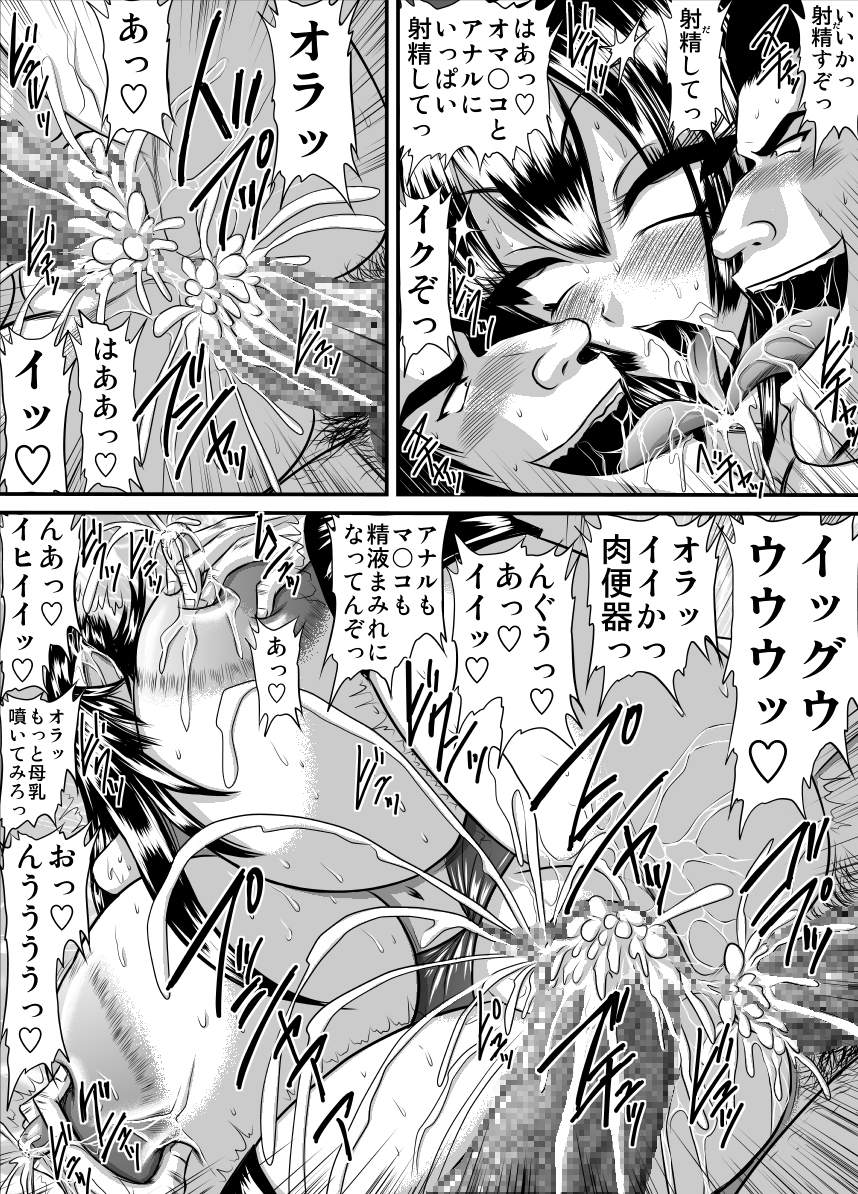 Bakunyuu Onna Kyoushi no Nakadashi Katei Houmon 22 -Shin Danshi Suieibu Komon Miku- page 8 full