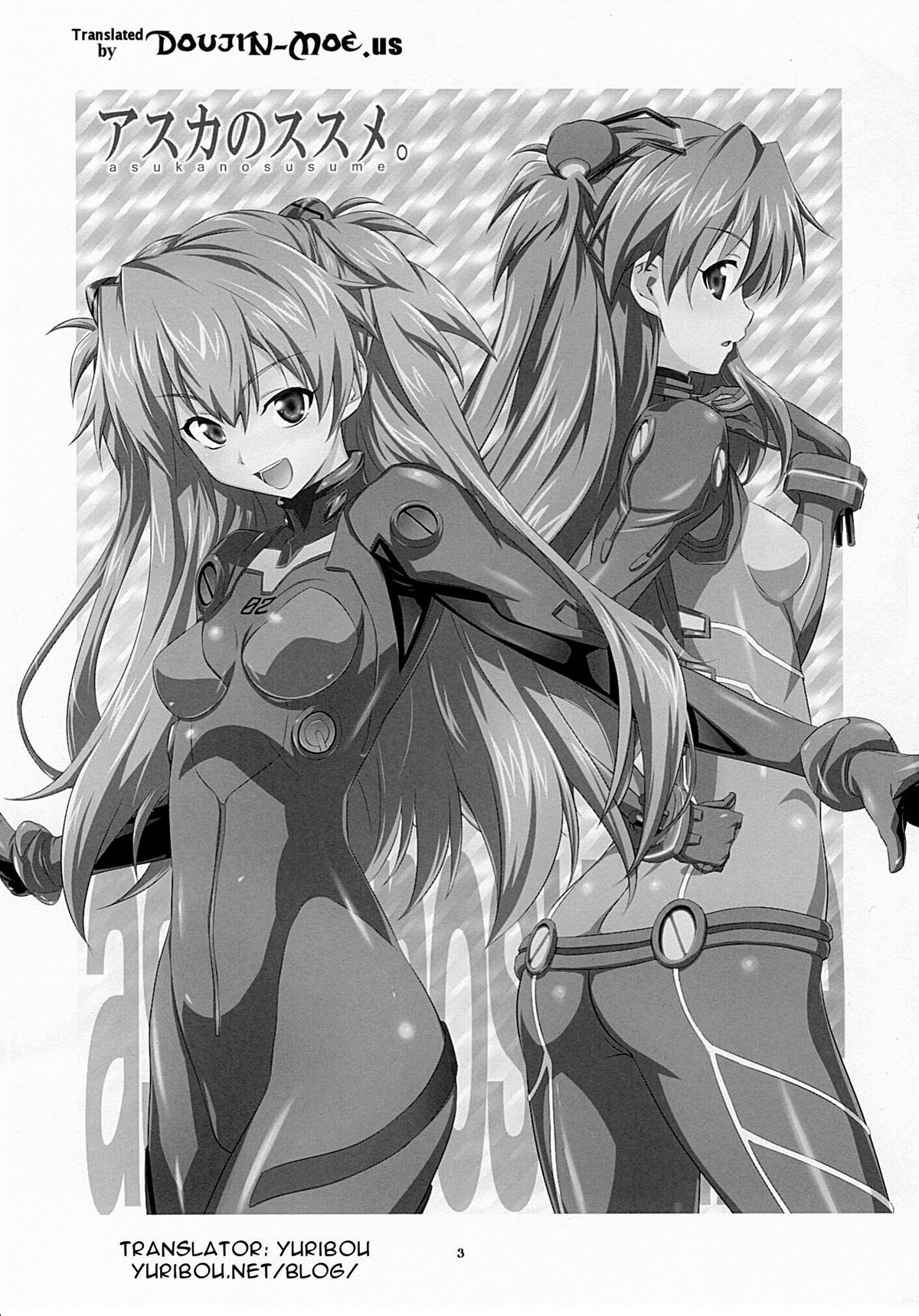 Asuka no Susume. page 2 full