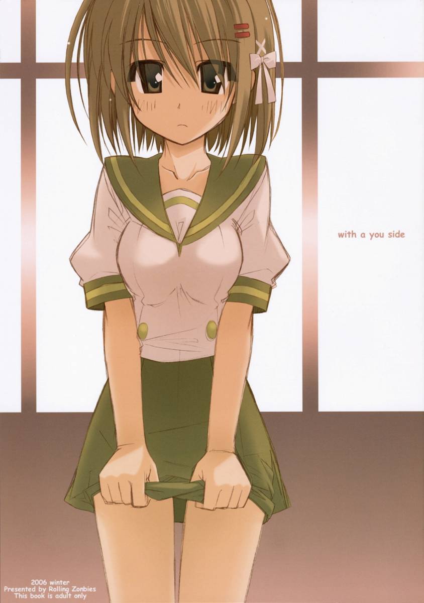 with a you side page 1 full