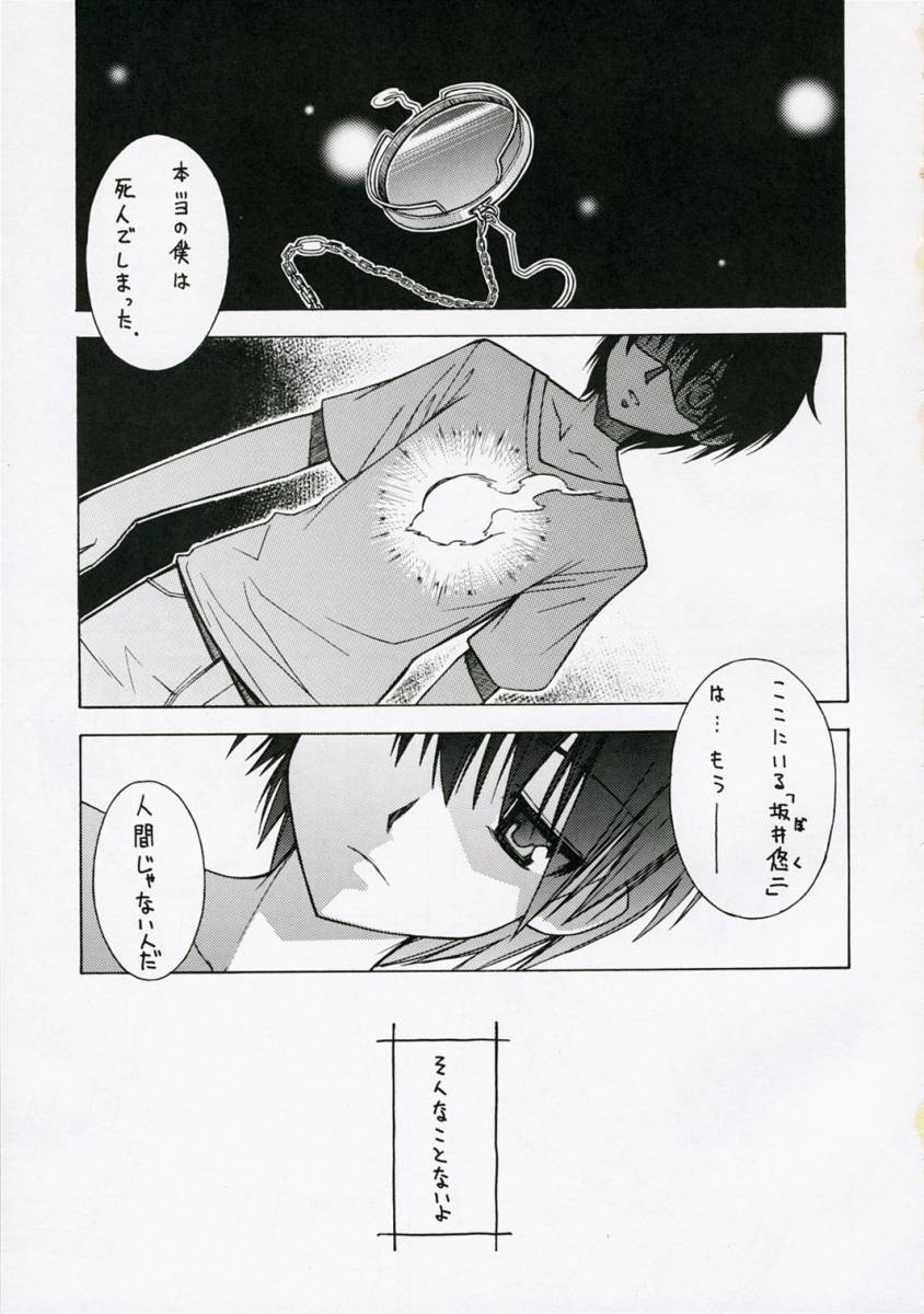 with a you side page 2 full