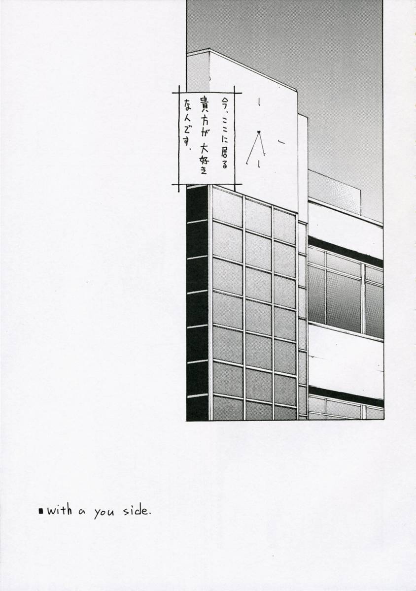 with a you side page 4 full