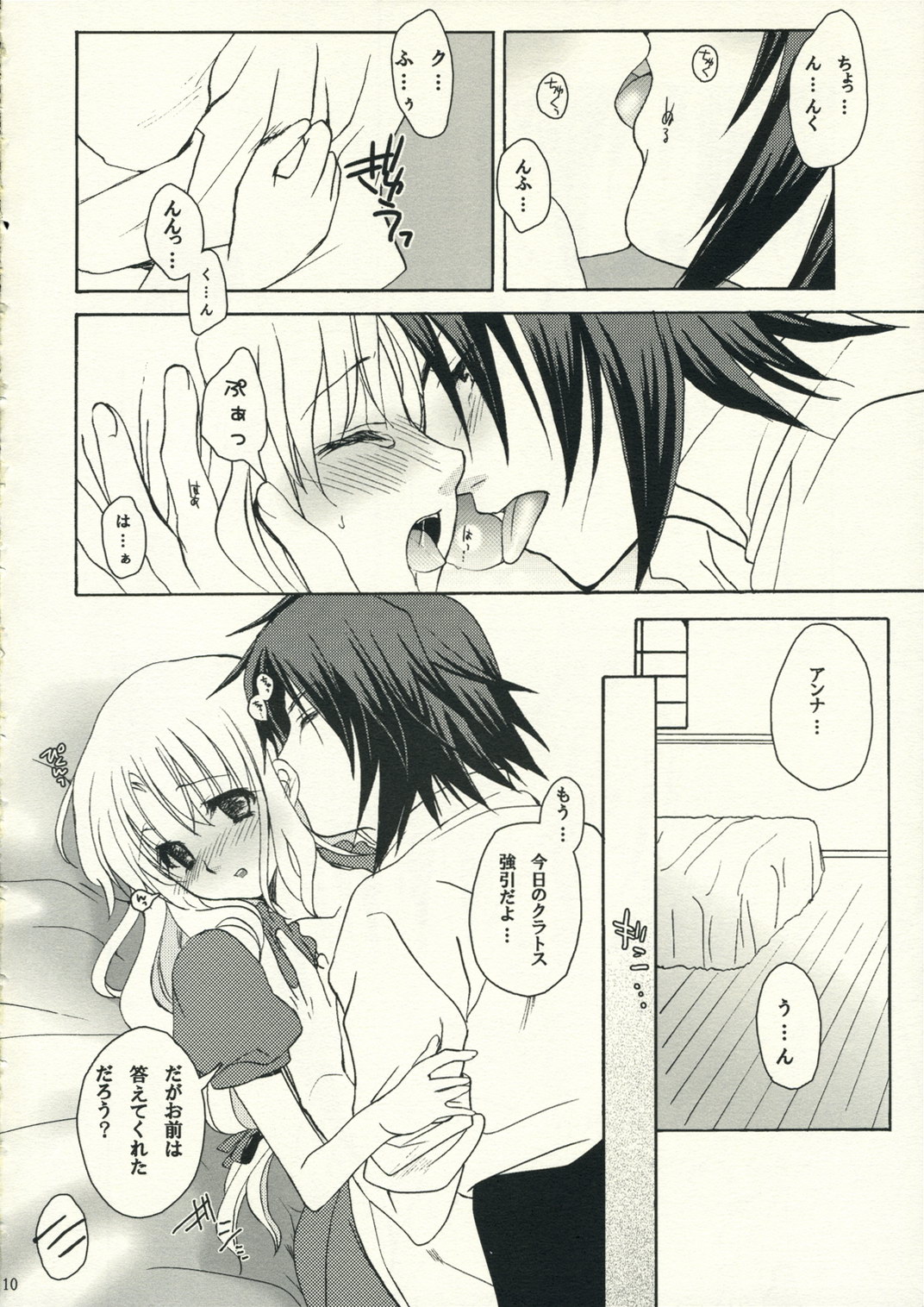 Romance no Kamisama page 9 full