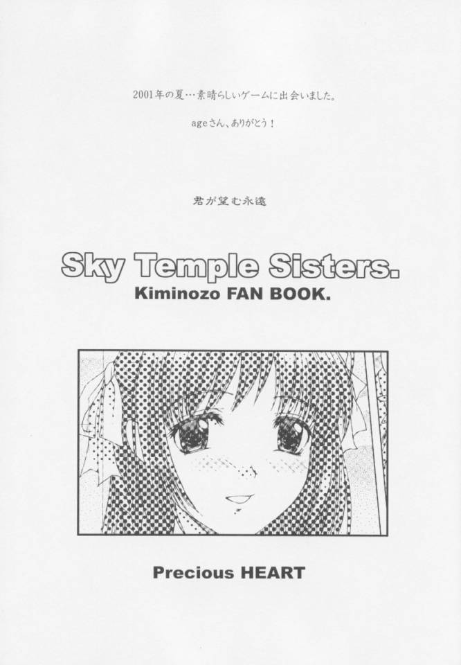 Sky Temple Sisters. page 2 full