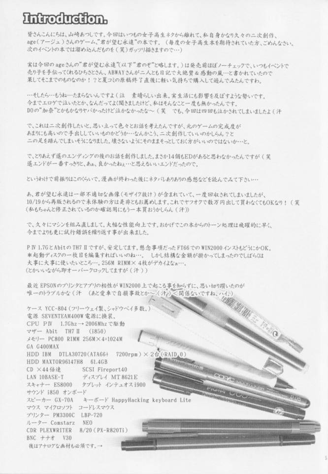 Sky Temple Sisters. page 4 full