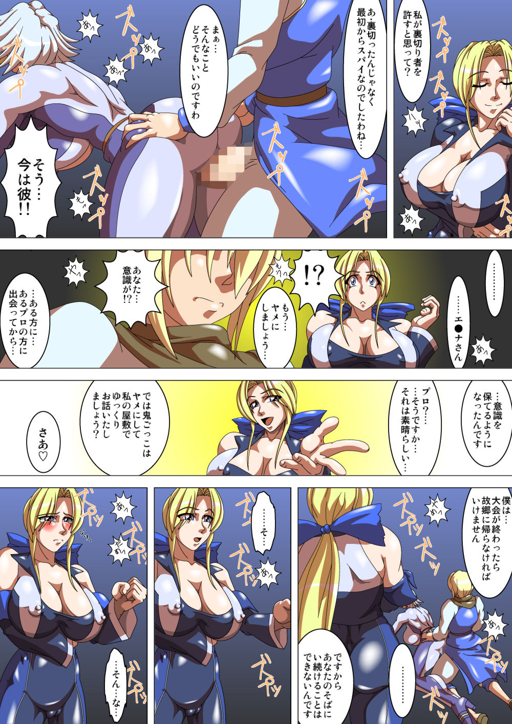 Oneesan Hunt #5 page 4 full