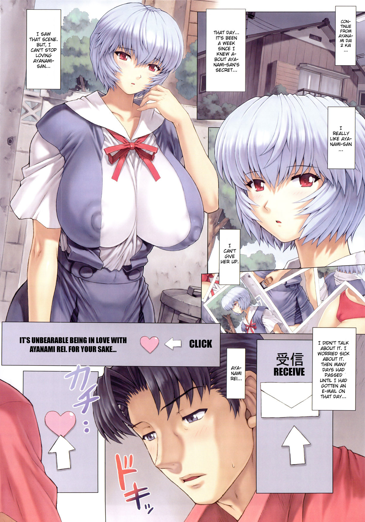 Ayanami Dai 3 Kai page 2 full