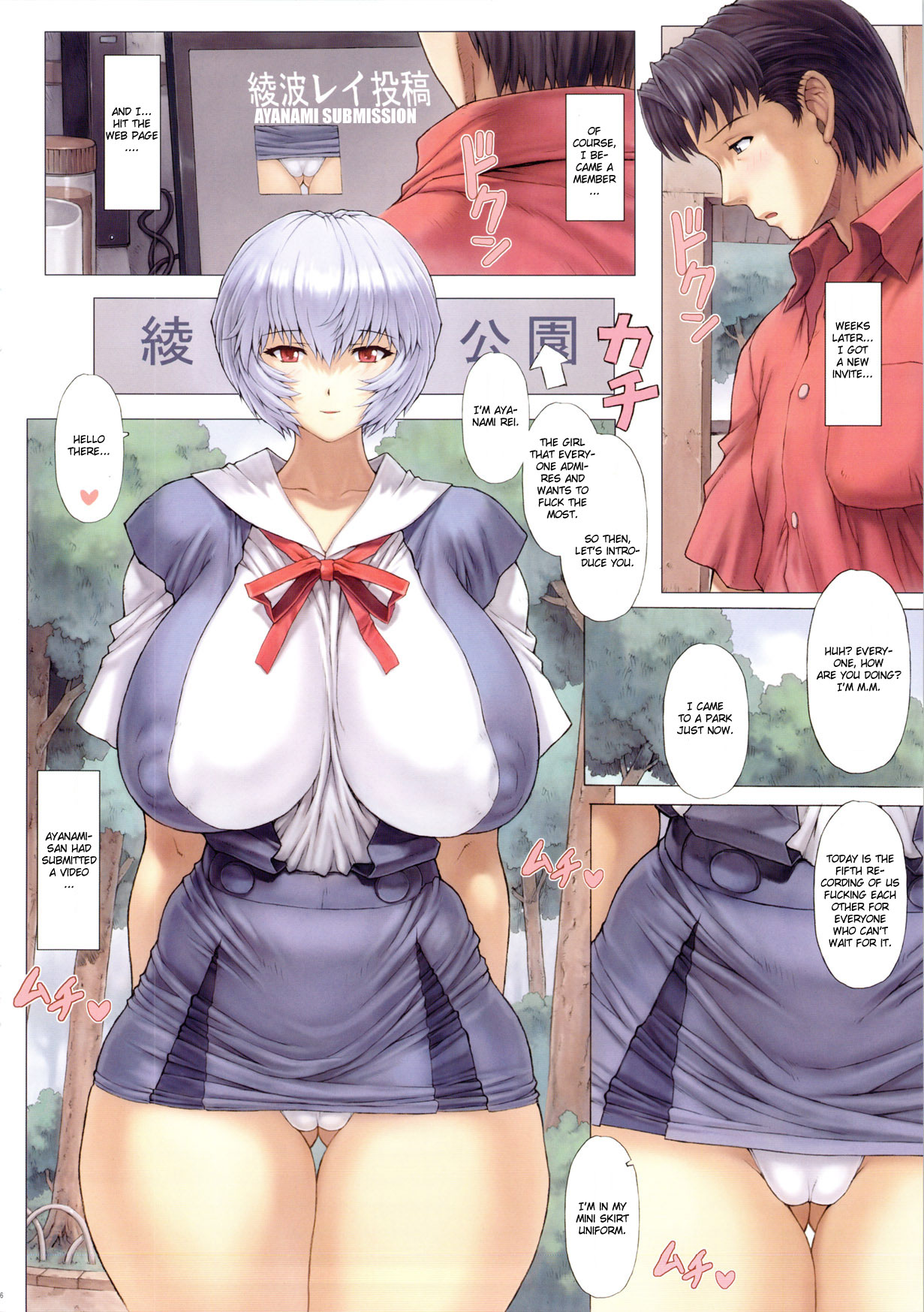 Ayanami Dai 3 Kai page 6 full